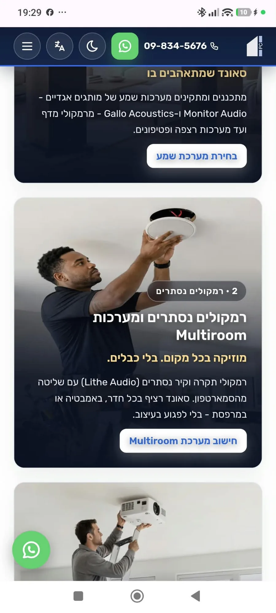 EAZO U600E